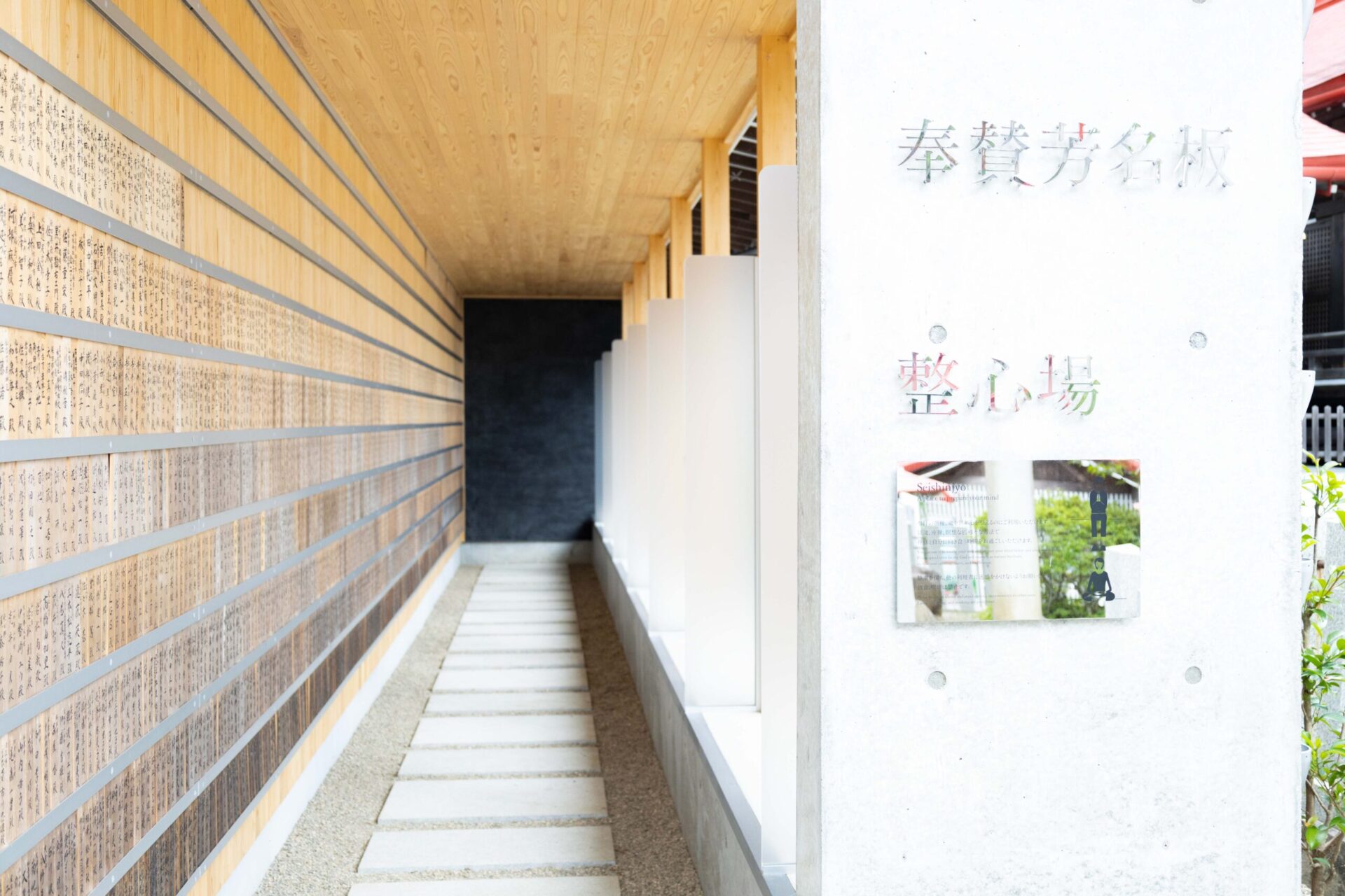金蛇水神社 令和理想郷創生事業