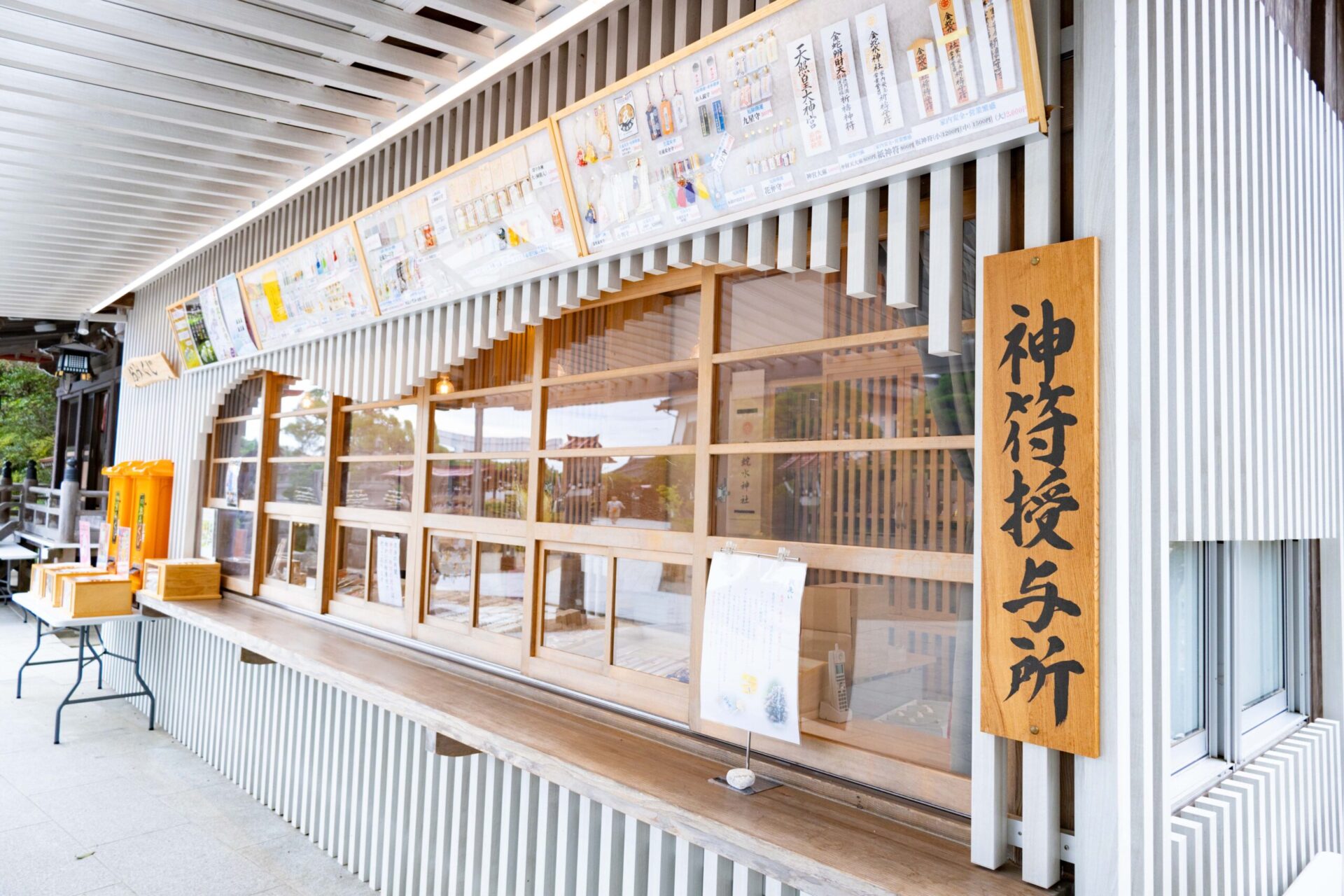 金蛇水神社 令和理想郷創生事業
