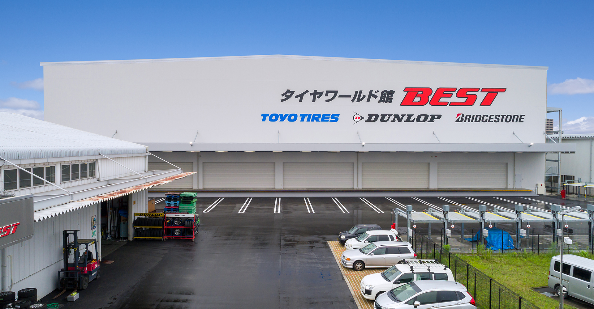 タイヤワールド館ベスト本社物流センター