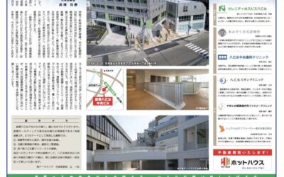 「産電八乙女中央ビル」